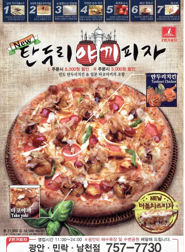 7번가피자 광안점 사진 3