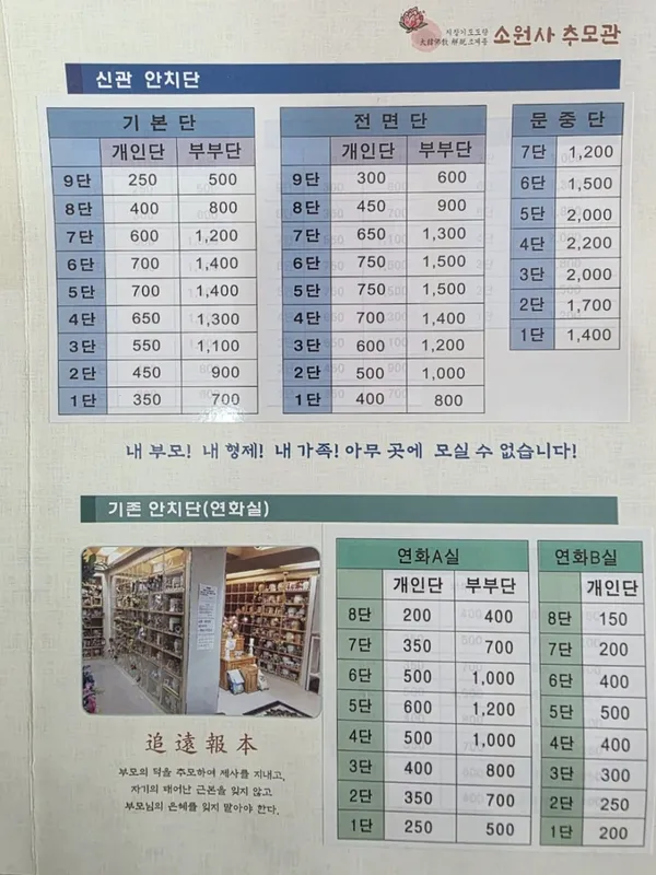 소원사 사진 5