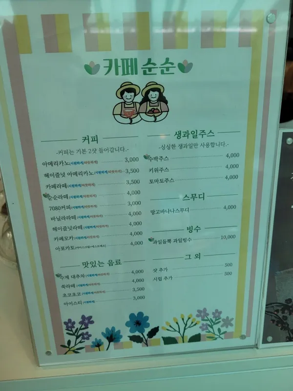 카페순순 사진 3