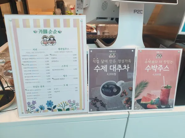 카페순순 사진 4