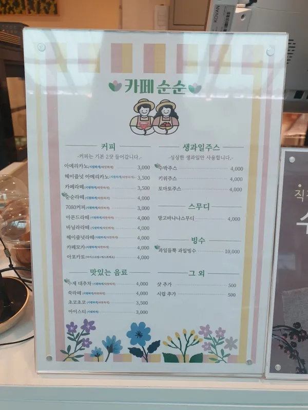 카페순순 사진 5