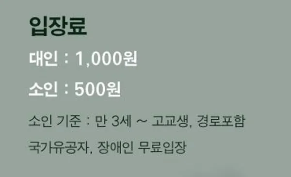 금강식물원 사진 2