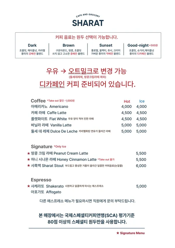 샤라트 사진 5