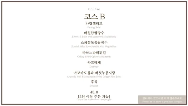 베지나랑 광안리점 사진 2