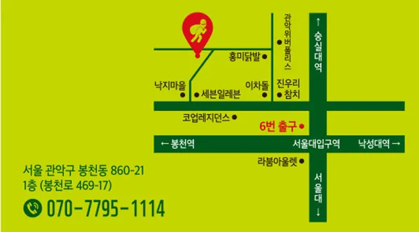 뱃살도둑 서울대입구역점 사진 2