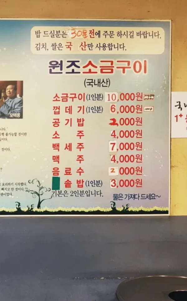 토성원조소금구이 사진 4