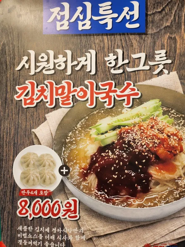 경아식당 거제고현점 사진 2