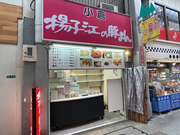 양자강 부타만