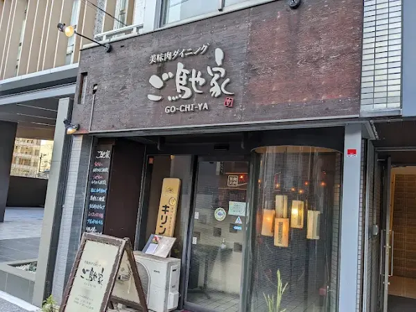 Steak and Teppanyaki Mikura
