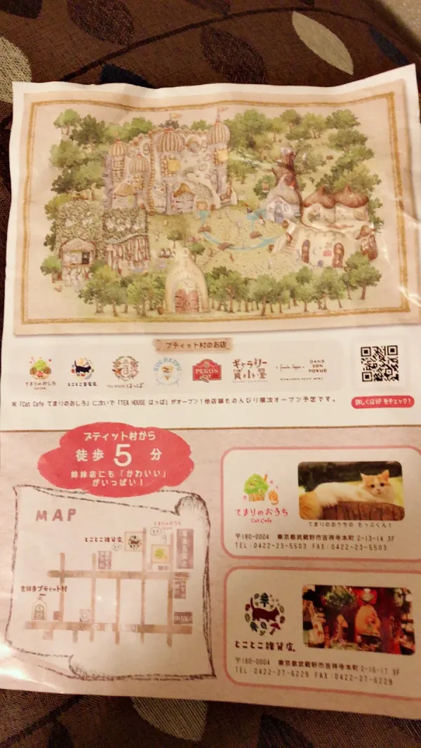 Kichijōji Petit Mura 사진 5
