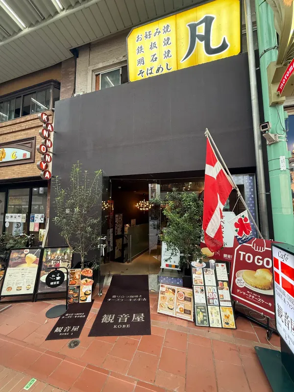 Kannonya Motomachi 사진 2