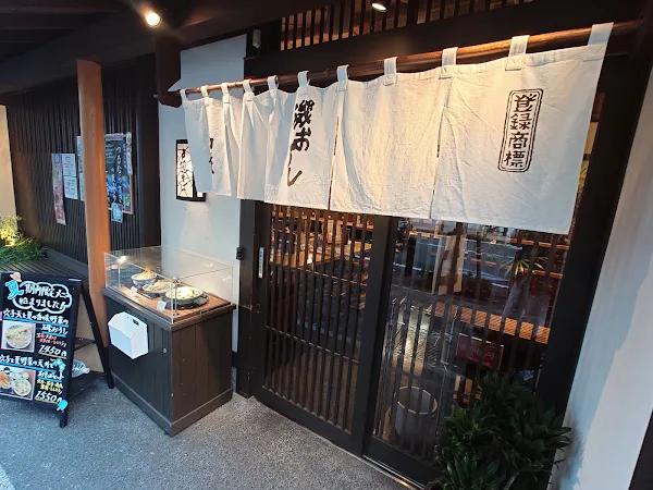 Togakushi Soba Gofukucho