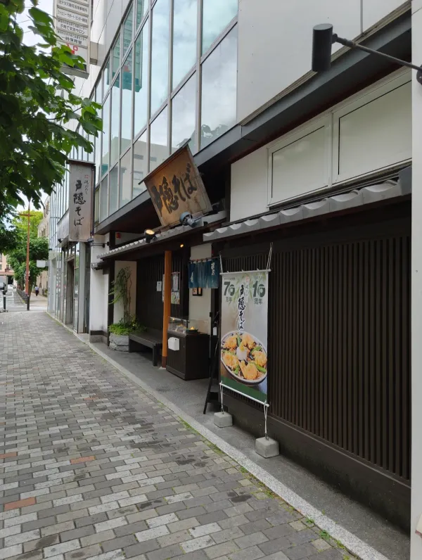 戸隠そば 呉服町店の写真5