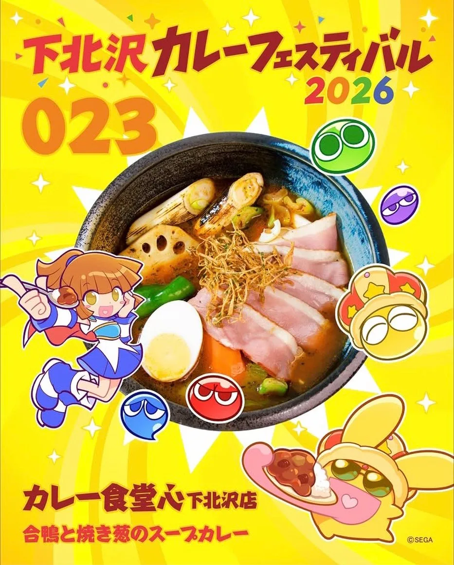 Cocoro Shimokitazawa 대표 사진