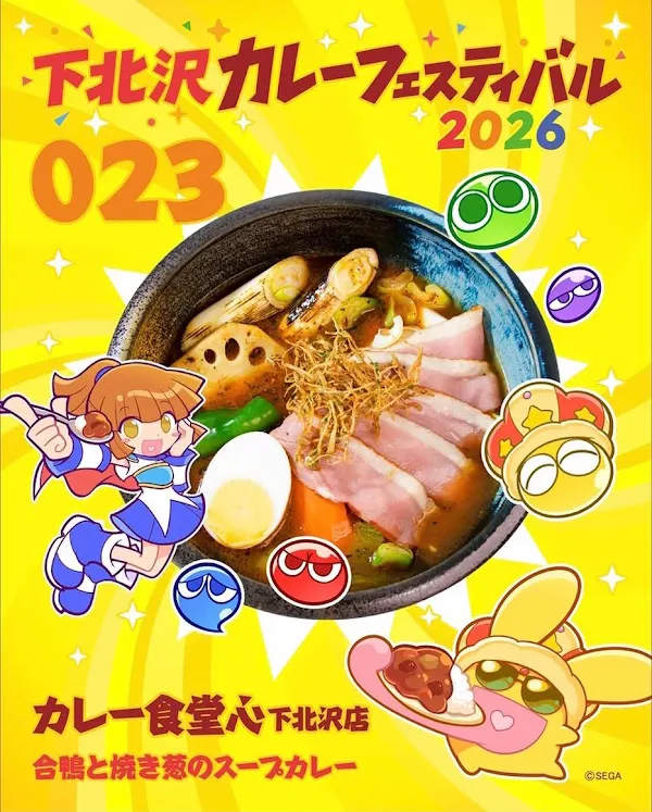 Cocoro Shimokitazawa