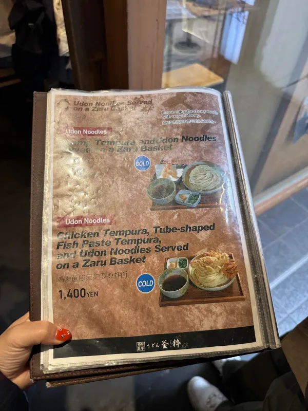 카마이키 우동 사진 5