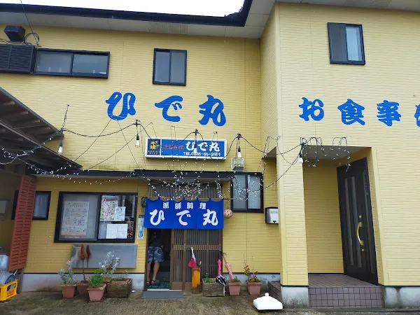 Hidemaru