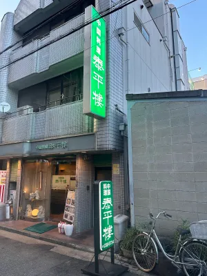 Taiheirow
