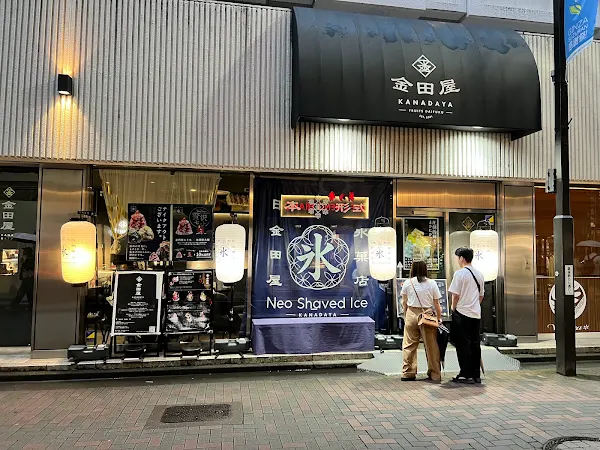 Kanadaya