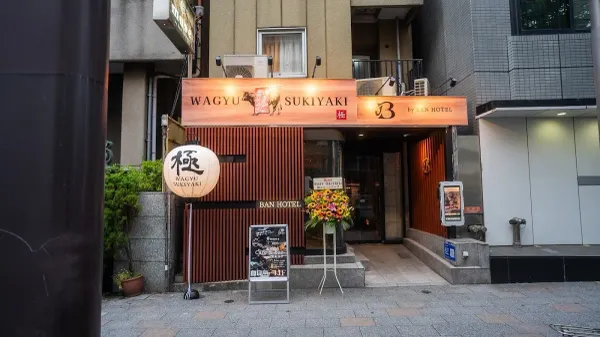 WAGYU SUKIYAKI 極〜GOKU〜 東銀座築地 HigashiGinza Tsukiji