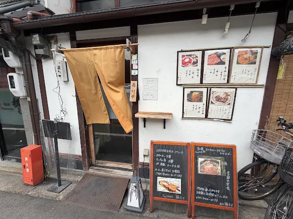 Fujitate