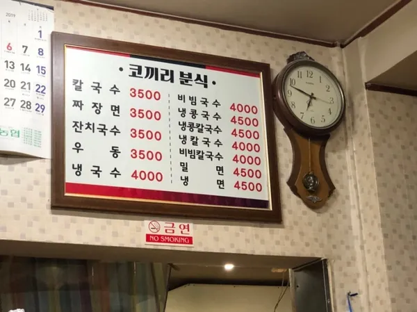 코끼리분식 사진 2