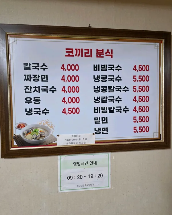코끼리분식 사진 5