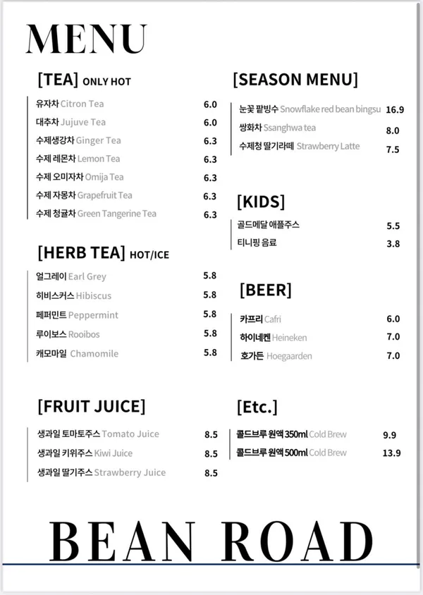 빈로드 사진 4