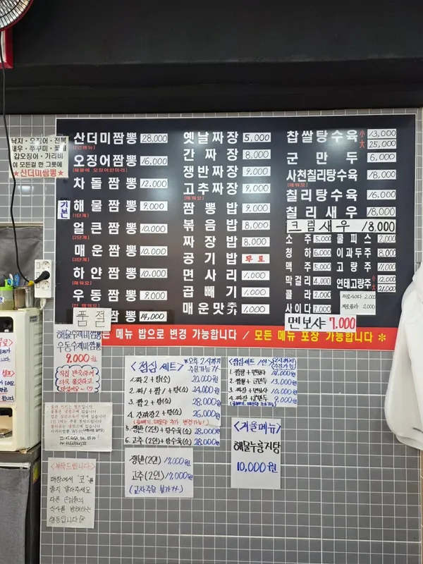 사거리 짬뽕집 사진 4