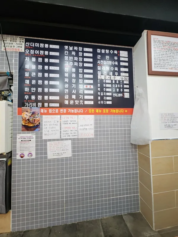 사거리 짬뽕집 사진 5