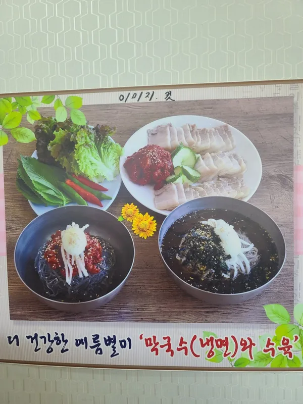 함경면옥 사진 2