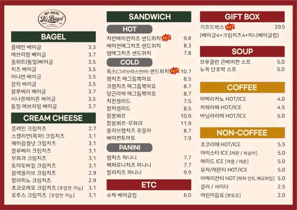 잇츠베이글 노원공릉점 사진 5