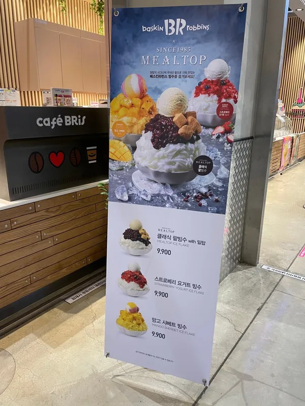 배스킨라빈스 위례트레이더스점 사진 3