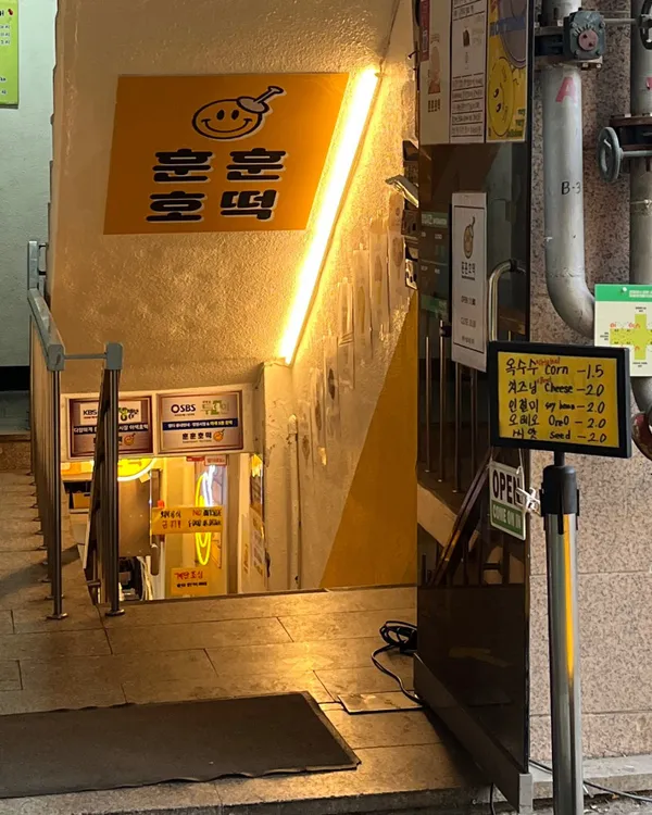 망리단길 사진 2