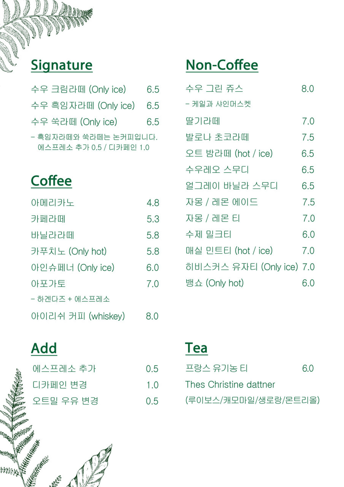 카페수우 본점 사진 3