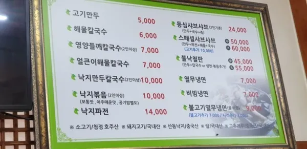 유신톳해물칼국수 사진 4