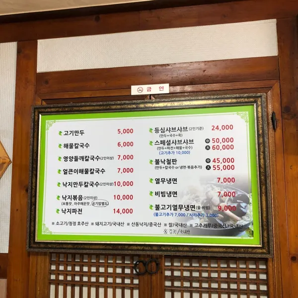 유신톳해물칼국수 사진 5