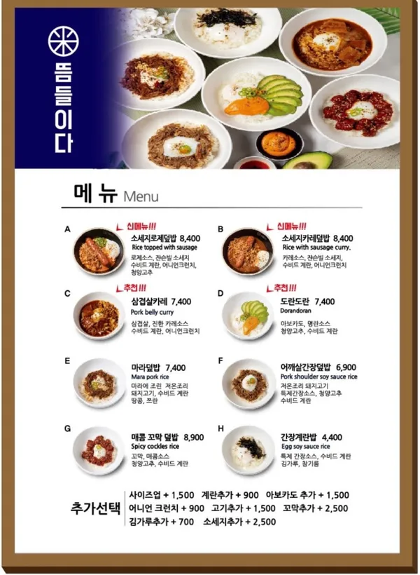 뜸들이다 전북대점 사진 5