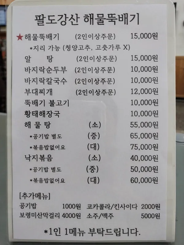 팔도강산 사진 2
