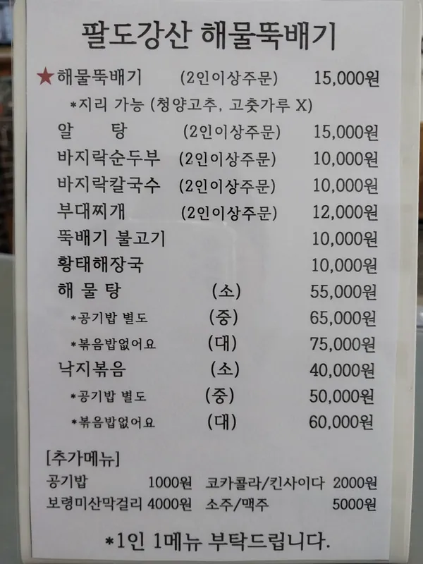 팔도강산 사진 4