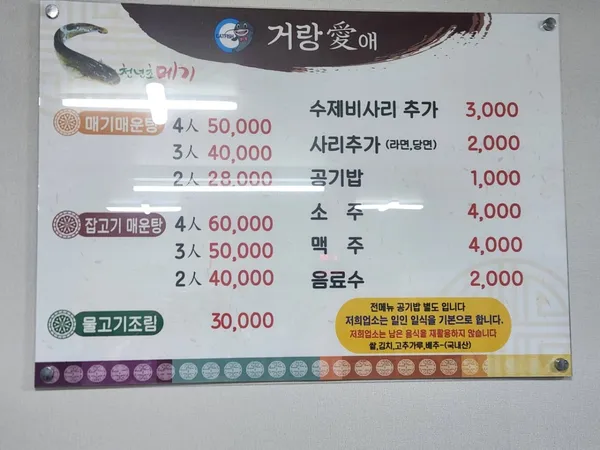김란희매운탕 사진 4