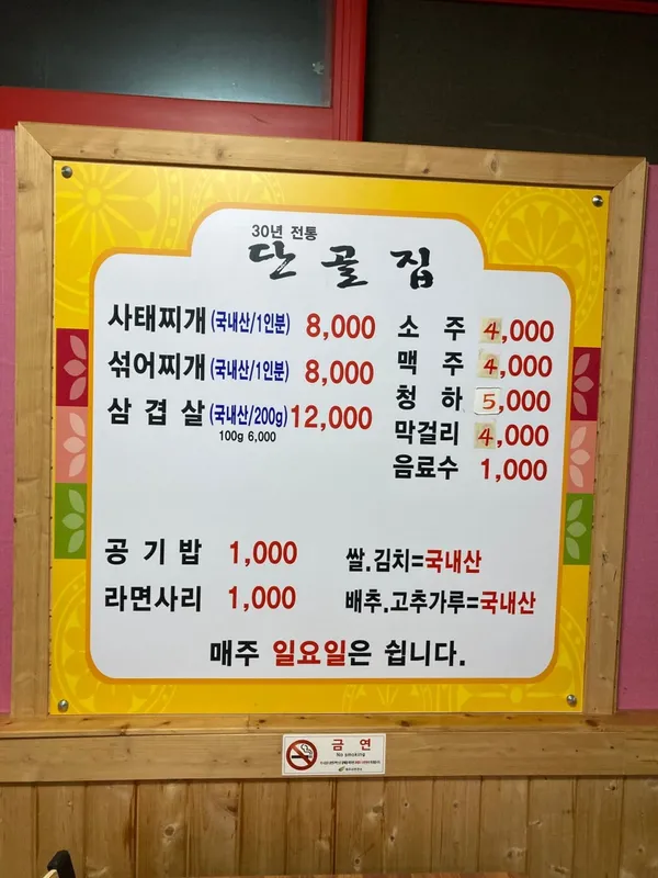 단골집 사진 3