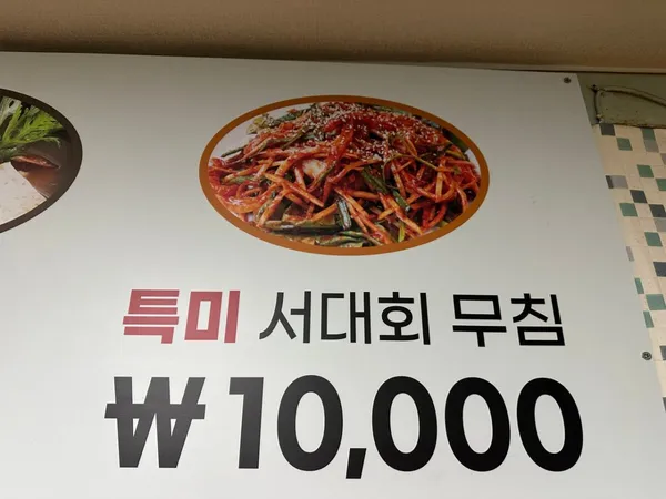 백금식당 사진 2