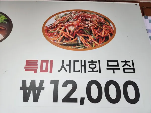 백금식당 사진 4