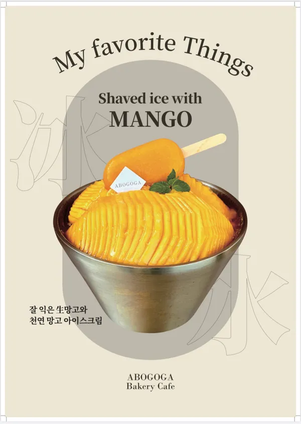 아보고가 사진 3