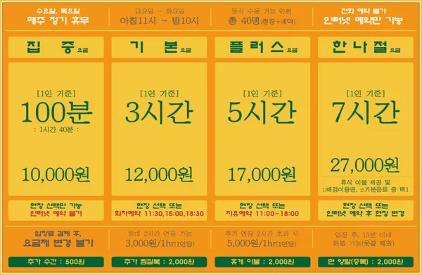 나무향기 한증막 사진 5