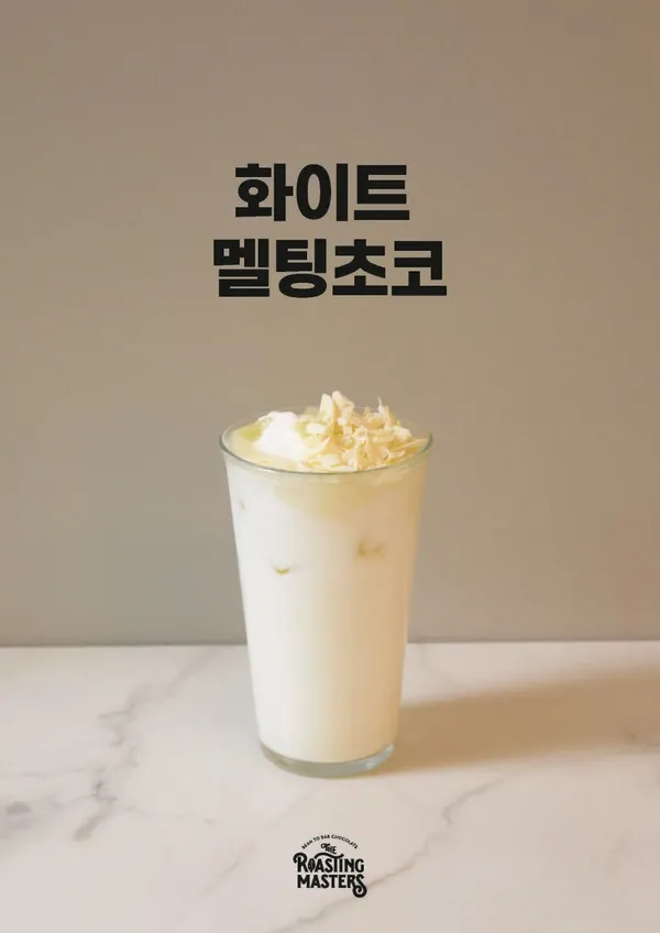 로스팅마스터즈 합정점 사진 2