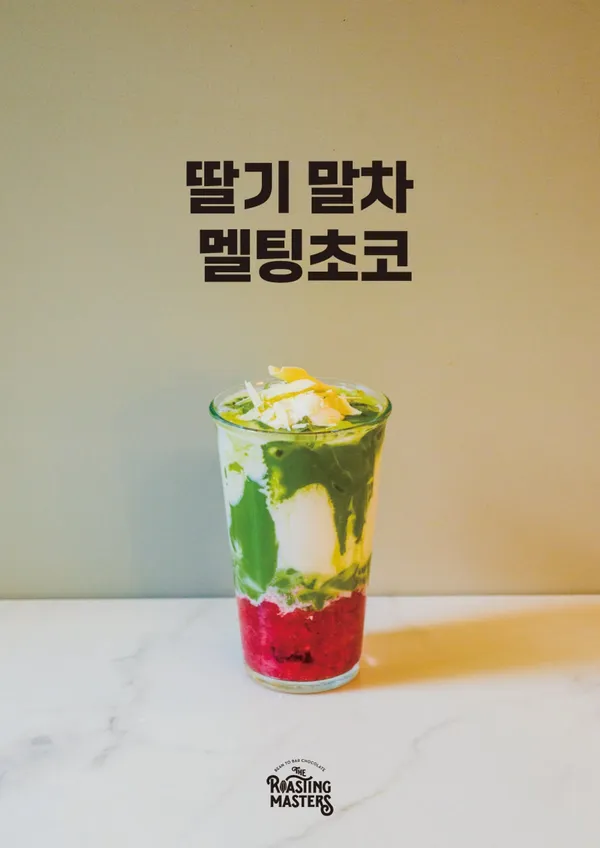 로스팅마스터즈 합정점 사진 4