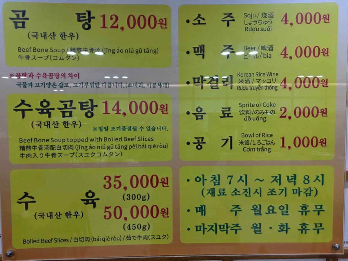 나주곰탕노안집 사진 4