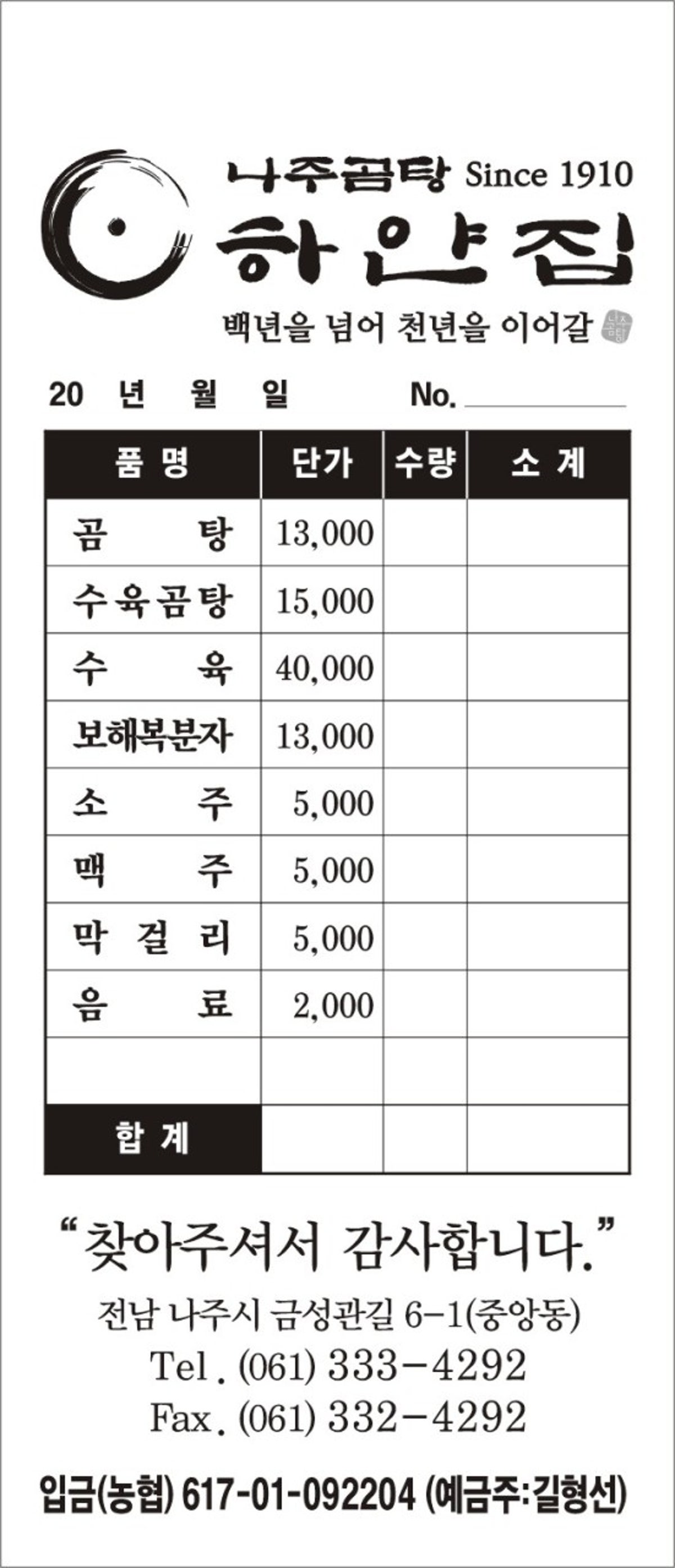 나주곰탕하얀집 사진 5